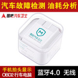 图吧汽车卫士obd行车电脑车载盒子智能OBD2蓝牙检测仪汽车诊断仪(高配版+包邮)