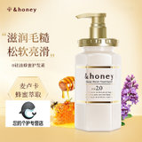 安蒂花子（&honey）日本进口水感丰盈蜂蜜滋养护发素 445g/瓶 修护滋养柔顺亮泽