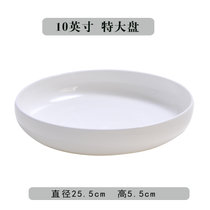处理骨瓷盘子菜盘家用白色陶瓷餐具圆盘水果饺子深盘窝盘碟子托盘(10英寸纯白标准窝盘25.5cm 默认版本)