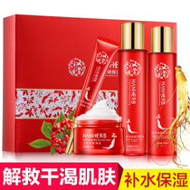 汉萱本草化妆品套装女深层补水保湿爽肤水乳液面霜护肤品
