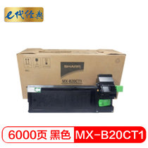 e代经典 夏普MX-B20CT1墨粉盒 适用夏普(SHARP)AR-2038/2038D/2038F复印机粉盒(黑色 国产正品)