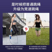 麦瑞克跳绳可调节成人百搭简约红色MR-1571R 健身器材