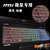 微星GE60键盘膜 GT62VR GL72 GL62M GT70 15.6笔记本电脑键盘贴 PS42 GL63 GP(GT62高透TPU)
