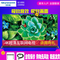 创维(Skyworth) 55S9D 55英寸 4色4K超高清 HDR OLED智能网络液晶平板电视
