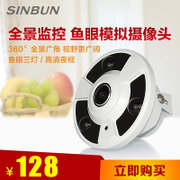 星邦（sinbun）360度全景摄像头 模拟高清 广角超市电梯红外监控摄像机鱼眼1.7mm