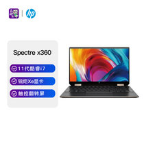 惠普(HP)Spectre X360 13.3英寸超轻薄商务笔记本电脑(i7-1165G7 16G 512G 集显 高色域 摩卡黑)