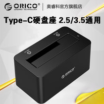奥睿科（ORICO）6619C3 2.5/3.5寸通用硬盘座Type-c硬盘盒sata移动硬盘盒子
