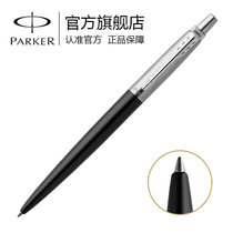 派克（PARKER）乔特邦德街黑白夹凝胶水笔 签字笔 办公礼品
