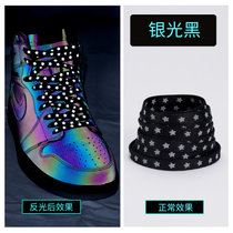 乐往反光鞋带适用空军一号匡威aj1af1男女潮流全息彩色扁平鞋带绳(160cm 银光黑（送同长度白鞋带一双）)