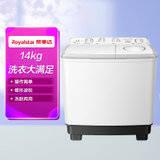 荣事达（Royalstar) XPB140-996PHR 14公斤 双缸洗衣机 大容量 强动力 节能省水 象牙白