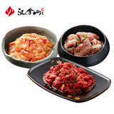 汉拿山 家庭烧烤套餐1.05kg 孜然牛肉猪梅肉鸡腿肉 家用韩式烧烤食材 店铺同款