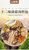 十二味菌菇汤料包干货煲汤羊肚菌菌汤料包118g/包