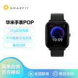 华米Amazfit Pop 运动智能手表（9天长续航 50米防水 女性生理周期管理 心率 血氧 睡眠监测 NFC）炭黑