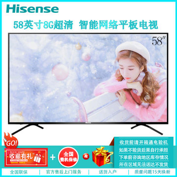 海信(Hisense) HZ58A55 58英寸4K超高清智能 网络WiFi 平板液晶电视机 高光黑 客厅家用海信电视