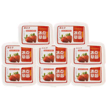 宸公子冰冻草莓230g*8 盒装 优选丹东草莓 无添加