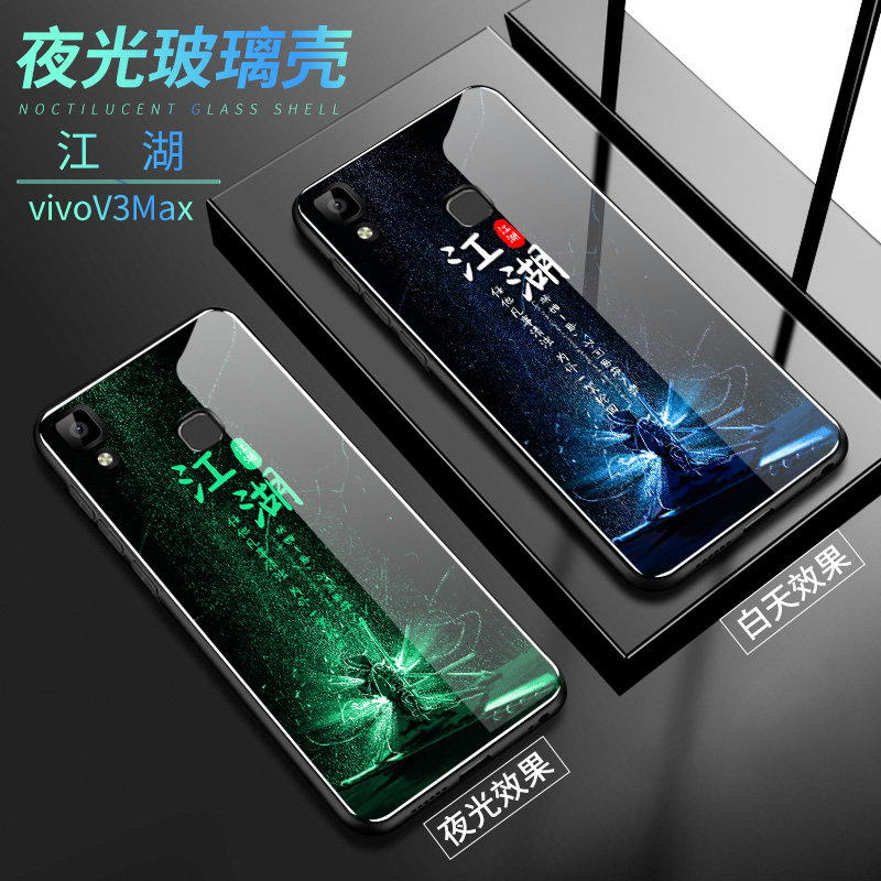 vivov3max手机壳套 vivo v3max保护壳 vivo v3 max钢化玻璃镜面硅胶软