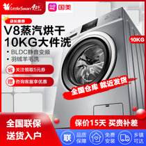 小天鹅洗衣机洗脱一体TD100V21DS5带烘干洗脱一体滚筒洗衣机10KG公斤变频家用