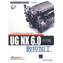 【新华书店】UG NX 6.0中文版数控加工(配光盘)/CAD/CAM/CAE基础