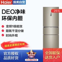 海尔(Haier)BCD-251WDPTU1 251升 三门 冰箱 干湿分储 炫金