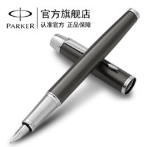 派克（PARKER）IM金属灰白夹墨水笔 钢笔 商务礼品笔 办公