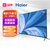 海尔(Haier) 75英寸 8K解码智慧屏 远场语音 2G+32G 全面屏液晶电视 75U3晶釉蓝