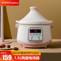 荣事达全自动小型迷你mini智能煲汤家用宝宝婴儿辅食电炖锅陶瓷炖盅BB粥养生燕窝粥宿舍白瓷煮粥炖汤 粉色(粉色)