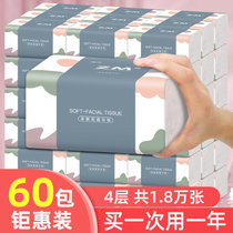 原木纸巾整箱批发卫生纸巾抽纸家用10包实惠装\***特惠【抢60包全年装】(加大尺寸[48包大抽纸]一包顶3包)