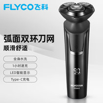 飞科(FLYCO)剃须刀男充电动刮胡刀全身水洗智能胡须刀刮胡子刀FS903(黑色fs903)