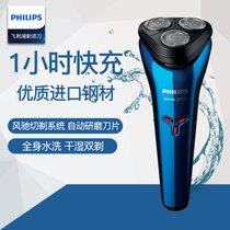 飞利浦PHILIPS电动剃须刀S2303 可全身水洗 1小时快充 优质进口刀头(蓝色 热销)