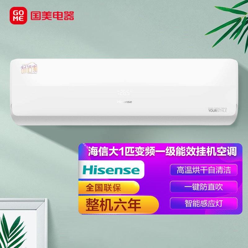 海信海信空调kfr-26gw/a300x-x1白空调