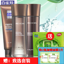 百雀羚男士套装【洗颜泥140g+爽肤水100g+乳液100g】