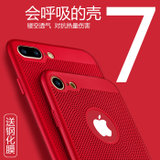 iPhone7透气手机壳iPhone7plus保护壳iPhone7保护套新款防摔超薄磨砂硬壳(中国红 苹果7)