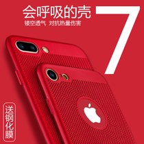 iPhone7透气手机壳iPhone7plus保护壳iPhone7保护套新款防摔超薄磨砂硬壳(雅致黑 苹果7plus)