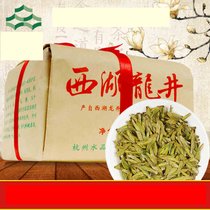 西湖龙井茶新茶 龙井茶叶绿茶250g