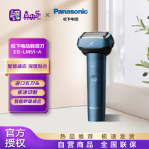 松下（Panasonic）小锤子Pro ES-LM51-A 电动剃须刀 5刀头电动胡须刀电动剃胡刀男士刮胡刀 蓝色