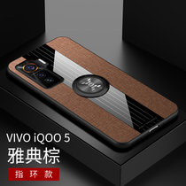 VIVO步步高IQOO5手机壳iqoo5pro布纹磁吸指环iQOO5防摔商务IQOO5PRO保护套(棕色磁吸指环款 IQOO5)