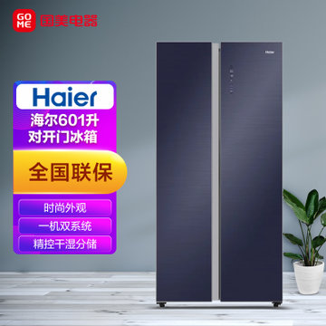 海尔haier601升对开门冰箱五比五全空间保鲜bcd601wlhss17b2u1晶釉蓝