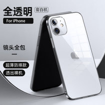 苹果12手机壳iPhone12玻璃壳11ProMax透明Mini防摔超薄12镜头全包(苹果12ProMax 【透明壳套白机】防摔防爆#不发黄)