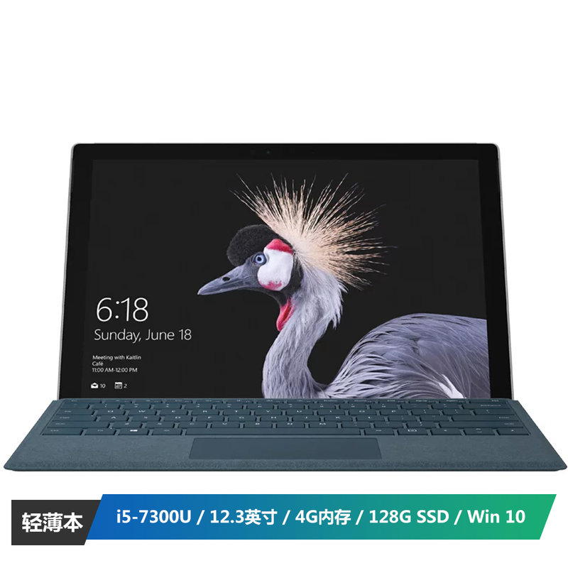 【微软Surface Pro 4GB 128GB i5笔记本】微软(Microsoft)surface Pro5(I5-7300U 4G