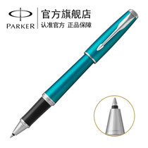 派克（PARKER）2016新款都市孔雀蓝白夹宝珠笔