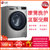 LG FCX95Y4T 9.5公斤 全自动滚筒洗衣机 变频直驱 蒸汽洗涤 静音节能 安全童锁 节约用水 家用洗衣机
