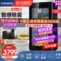 卡萨帝（Casarte）冰吧客厅冰箱冰柜家用恒温保湿带制冰保鲜化妆品冷藏茶叶红酒柜 LC-120K 120升