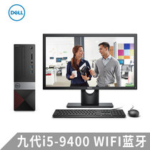 戴尔DELL 成就3471 英特尔酷睿i5 商用办公 台式电脑整机【九代i5-9400 集成显卡 4年上门保修】】(8G内存/256G固态+1T/定制 21.5英寸显示器)