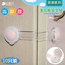 运智贝婴儿童安全抽屉锁扣 宝宝安全防护冰箱柜门马桶长锁10个装(粉色)