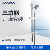 JOMOO九牧 花洒套装 淋浴花洒套装淋浴喷头套装淋浴 S23085-2C02-3(S23085)