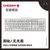 樱桃CHERRY MX2.0C/3800 3802办公机械键盘黑轴青轴茶轴红轴104键(3800 2.0低键帽白色黑轴)