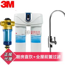 3M 净水器 DWS6000T-CN 家用厨房直饮净水机 自来水过滤器(搭配购 净智6000+3CP-F020-5)
