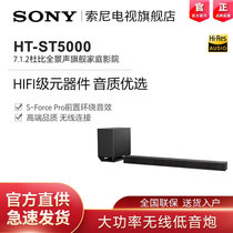 Sony/索尼 HT-ST5000 全景声回音壁 蓝牙 家庭影院 HIFI 电视音响 磁流体扬声器 黑色(黑色 版本)