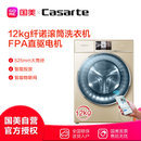 卡萨帝(Casarte) C1 D12G3LU1 12公斤 滚筒洗衣机 智能投放 香槟金