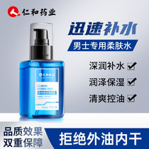 仁和净颜舒润柔肤水